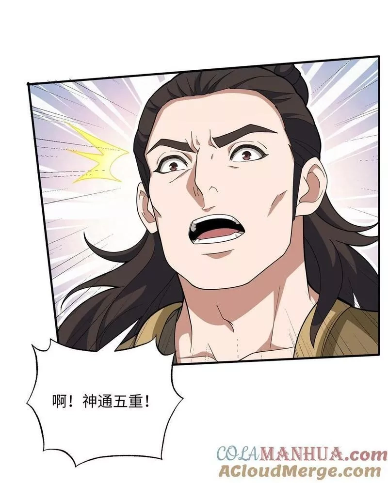 永生,114 天道阁,第58张